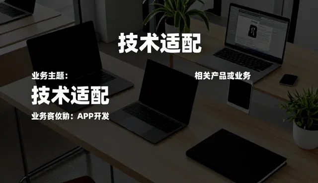 小程序商城选型关注点解析与实际应用